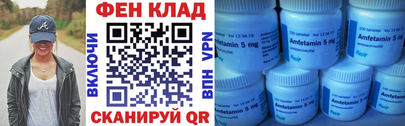 АМФЕТАМИН Розовый  Купить  Черноголовка 