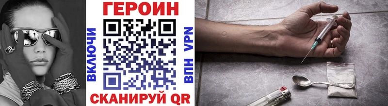 Героин афганец  Купить где  Черноголовка 