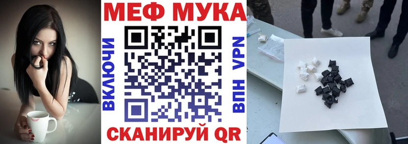 МЯУ-МЯУ мука  Купить  Черноголовка 